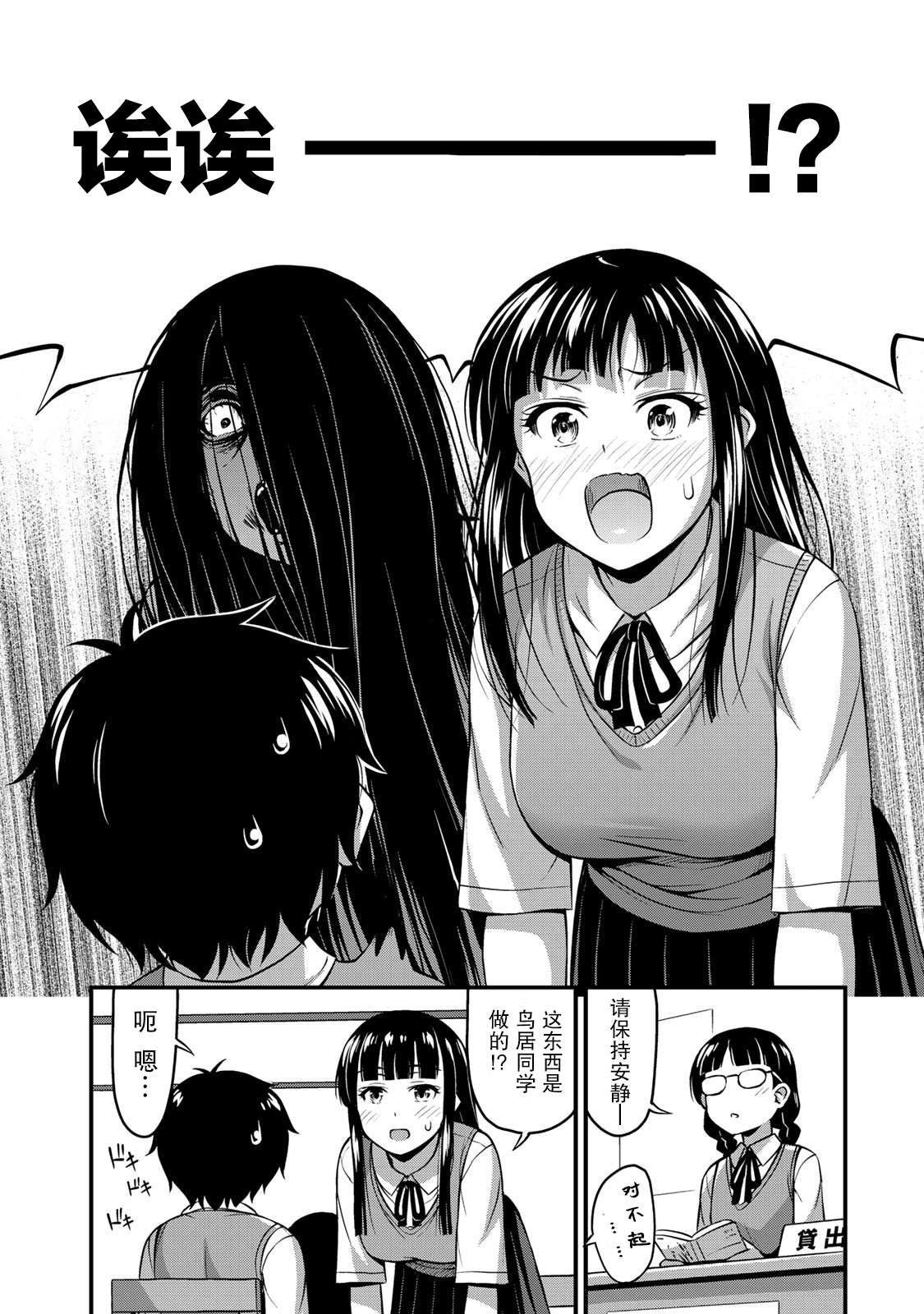 《那是幽灵搞的鬼》漫画最新章节第6话 我的秘密免费下拉式在线观看章节第【12】张图片