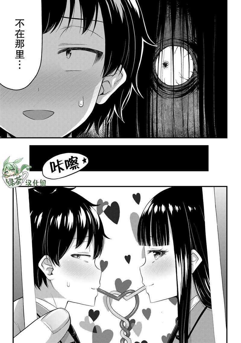 《那是幽灵搞的鬼》漫画最新章节第43话免费下拉式在线观看章节第【13】张图片