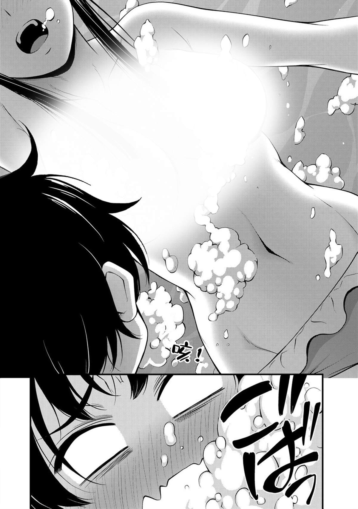 《那是幽灵搞的鬼》漫画最新章节第11话 水花与不安后篇免费下拉式在线观看章节第【20】张图片