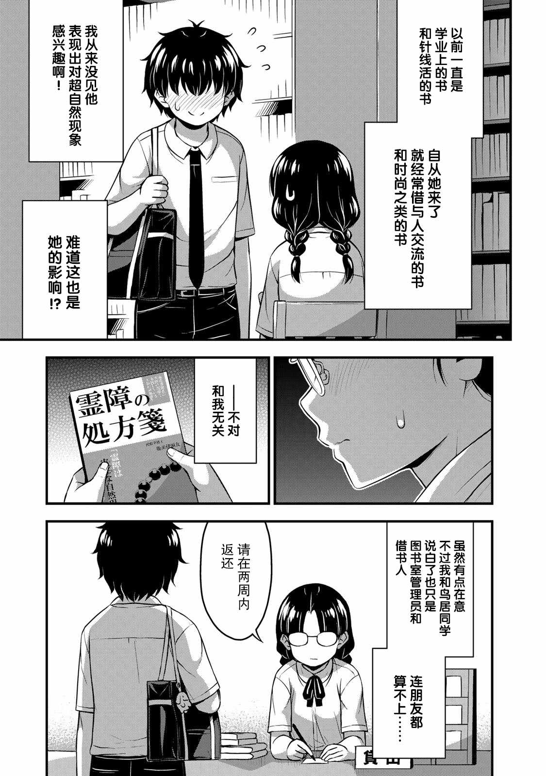 《那是幽灵搞的鬼》漫画最新章节第24.5话免费下拉式在线观看章节第【10】张图片