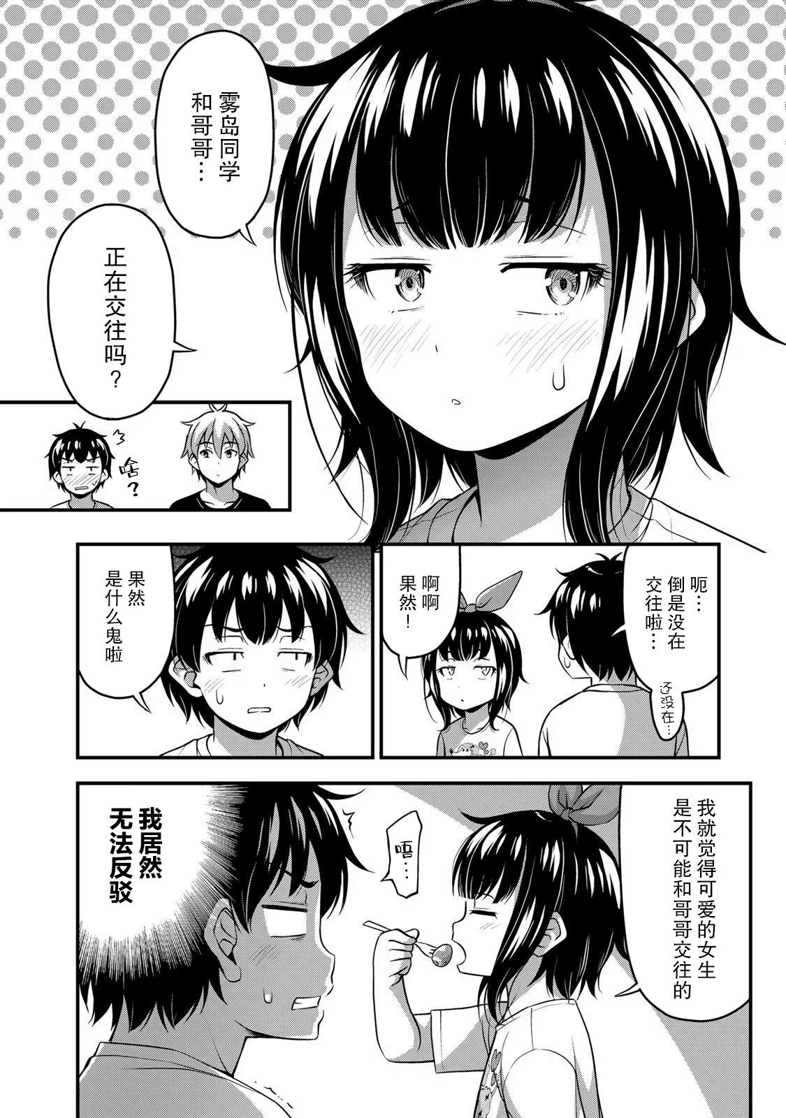 《那是幽灵搞的鬼》漫画最新章节第18话 why done it免费下拉式在线观看章节第【4】张图片