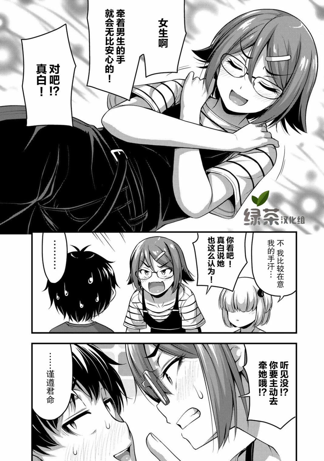 《那是幽灵搞的鬼》漫画最新章节第15话免费下拉式在线观看章节第【10】张图片