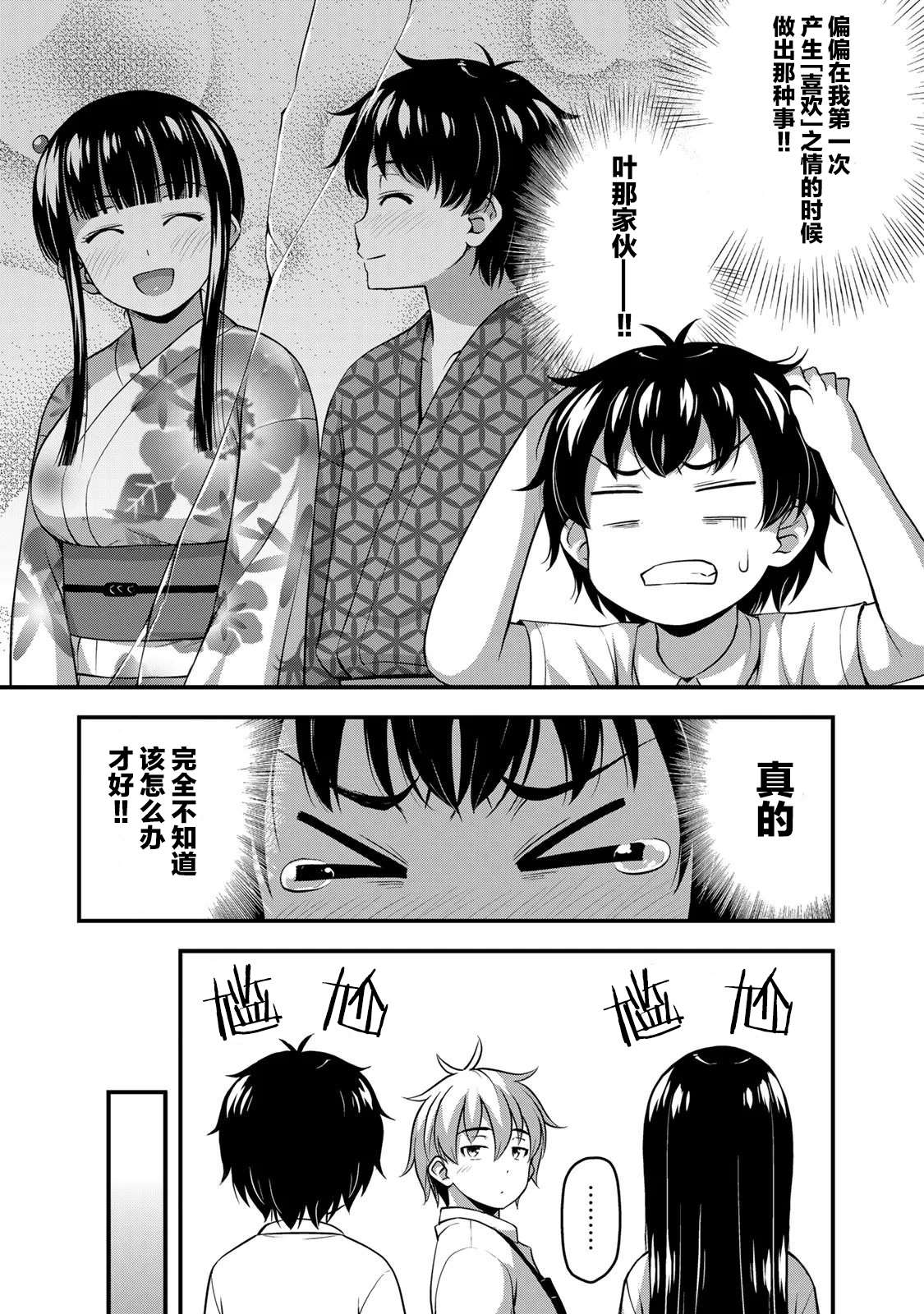 《那是幽灵搞的鬼》漫画最新章节第17话免费下拉式在线观看章节第【5】张图片