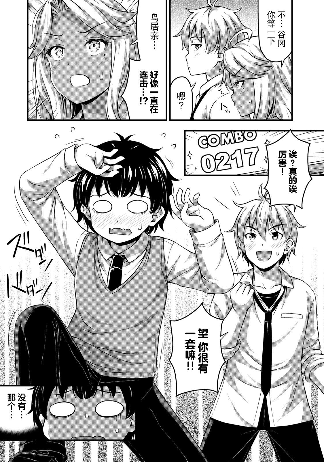 《那是幽灵搞的鬼》漫画最新章节第30话 不能输！！免费下拉式在线观看章节第【11】张图片