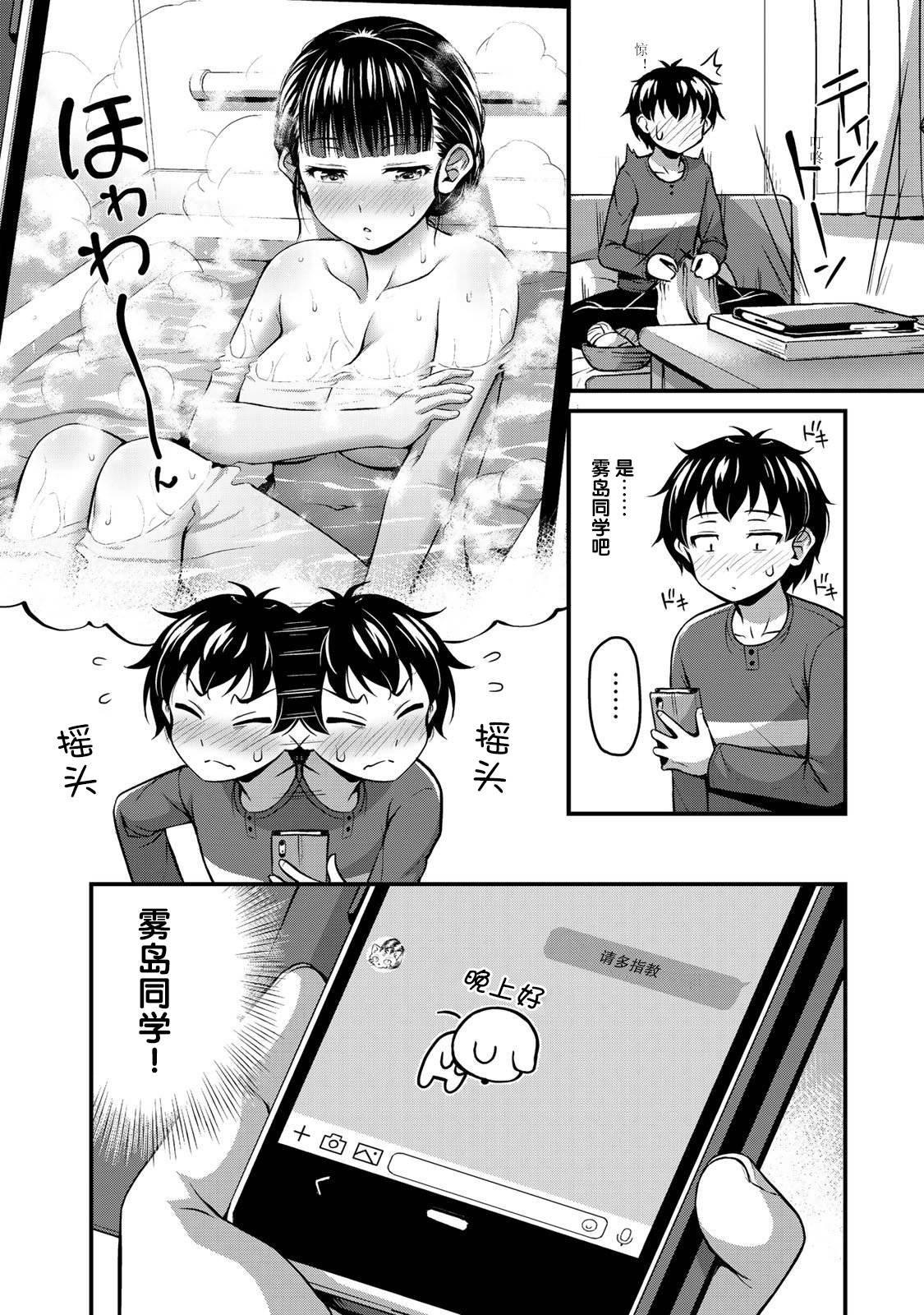 《那是幽灵搞的鬼》漫画最新章节第4话 书与约会与XX（1）免费下拉式在线观看章节第【2】张图片