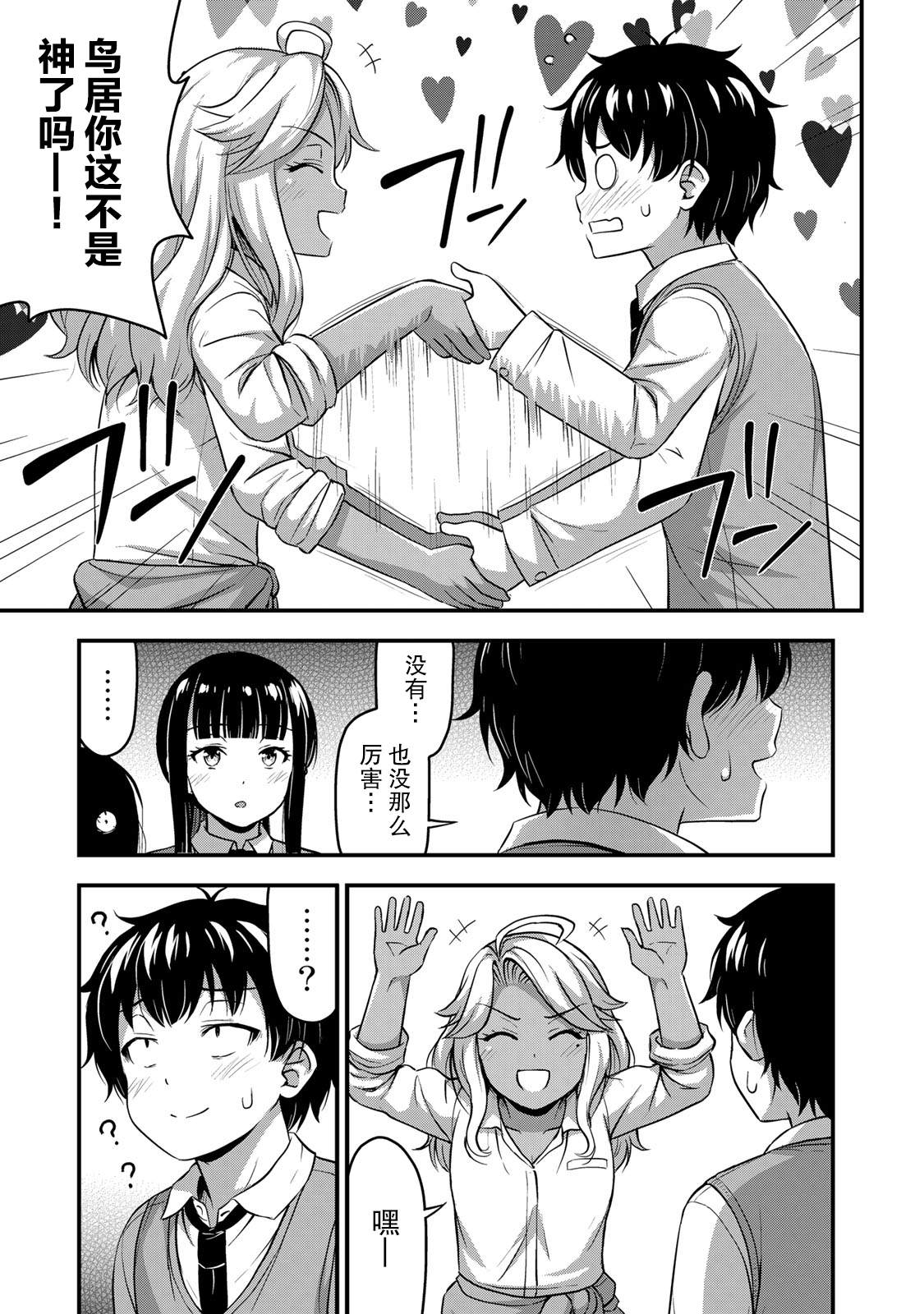 《那是幽灵搞的鬼》漫画最新章节第30话 不能输！！免费下拉式在线观看章节第【13】张图片