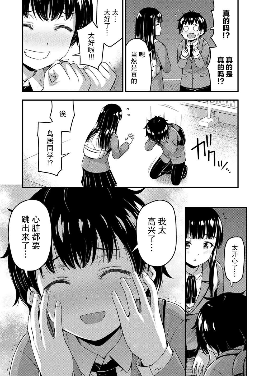 《那是幽灵搞的鬼》漫画最新章节第40话 修学旅行（9）免费下拉式在线观看章节第【5】张图片