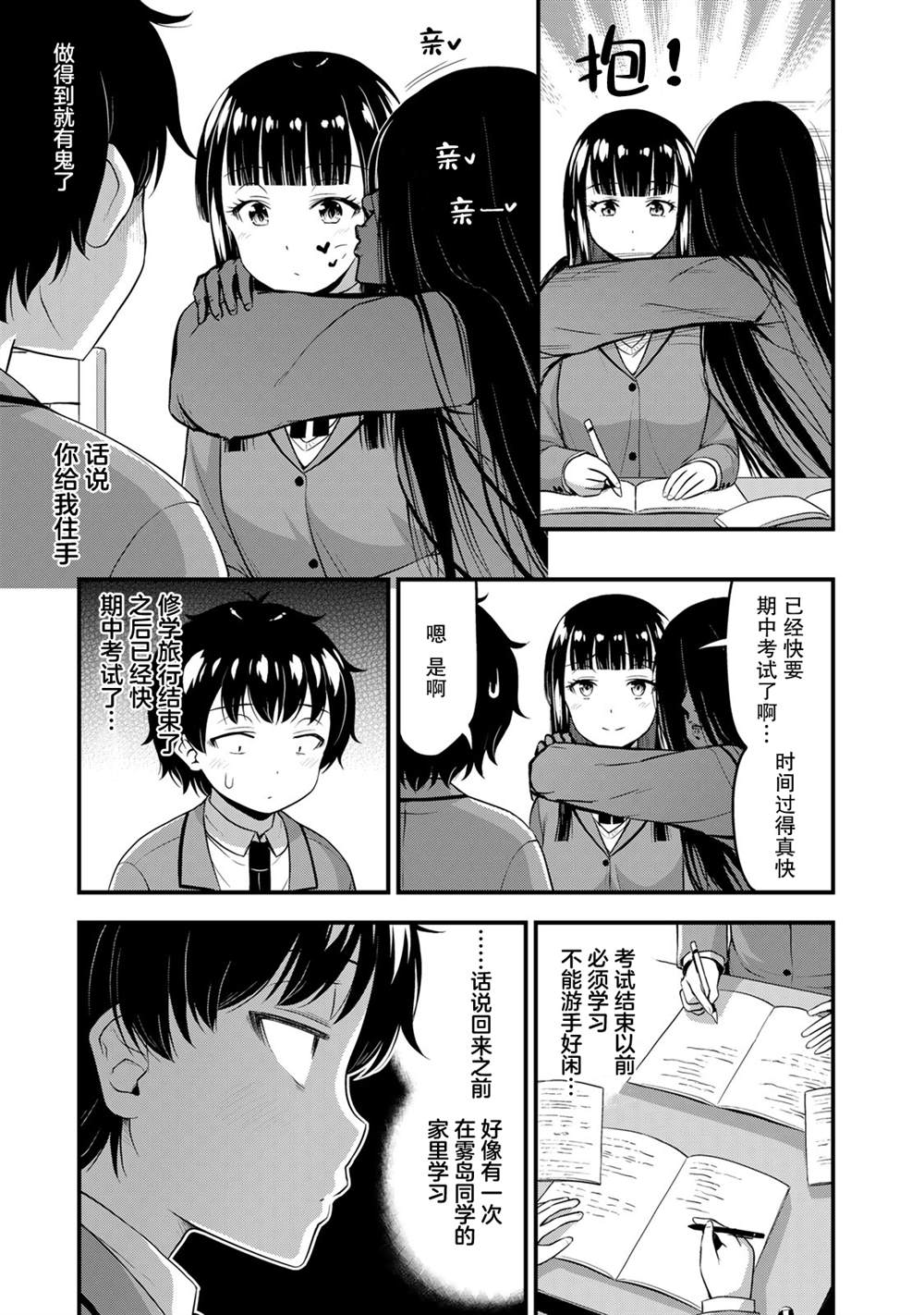 《那是幽灵搞的鬼》漫画最新章节第41话免费下拉式在线观看章节第【3】张图片