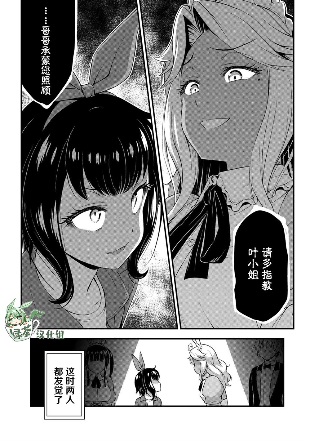 《那是幽灵搞的鬼》漫画最新章节第42话免费下拉式在线观看章节第【16】张图片
