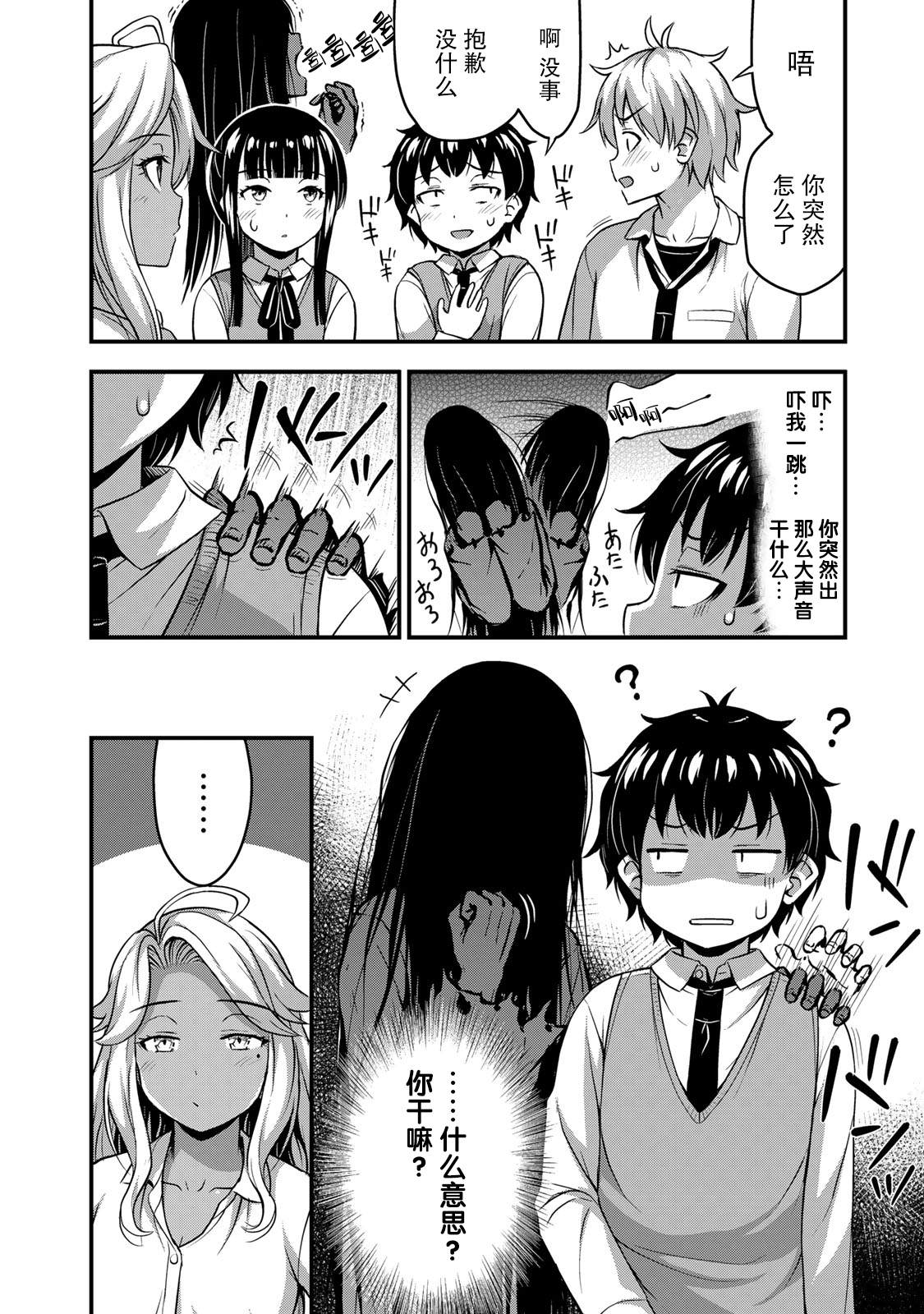 《那是幽灵搞的鬼》漫画最新章节第30话 不能输！！免费下拉式在线观看章节第【20】张图片