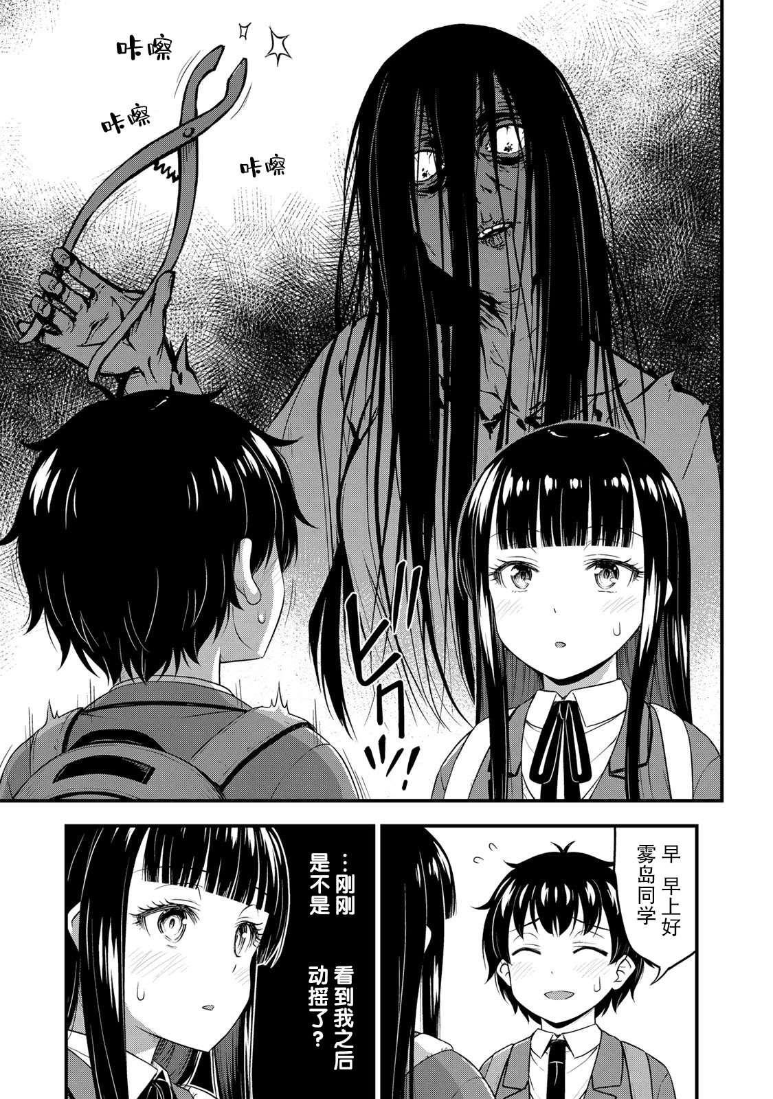 《那是幽灵搞的鬼》漫画最新章节第35话 修学旅行（4）免费下拉式在线观看章节第【7】张图片