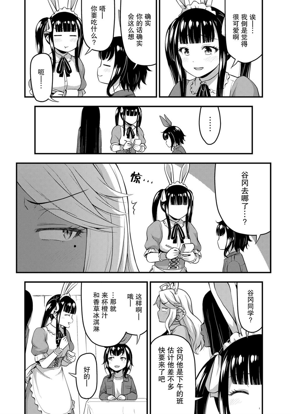 《那是幽灵搞的鬼》漫画最新章节第42话免费下拉式在线观看章节第【13】张图片