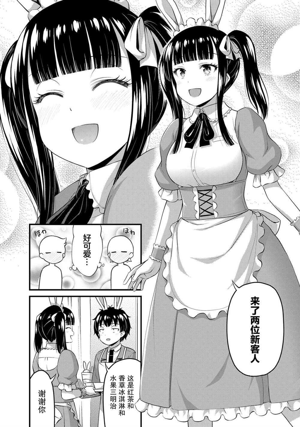 《那是幽灵搞的鬼》漫画最新章节第42话免费下拉式在线观看章节第【10】张图片
