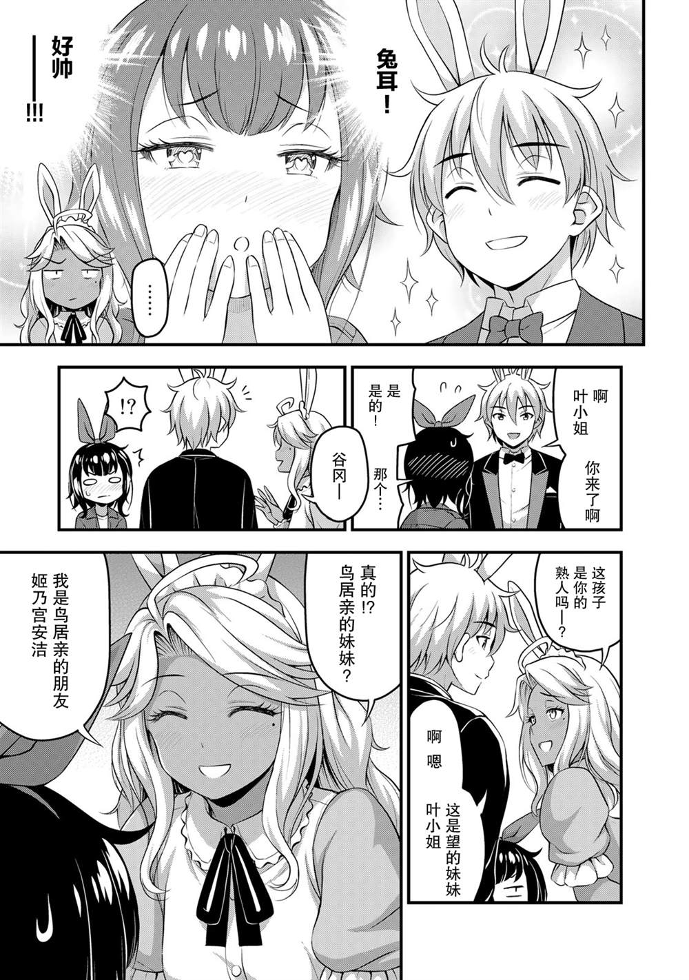 《那是幽灵搞的鬼》漫画最新章节第42话免费下拉式在线观看章节第【15】张图片