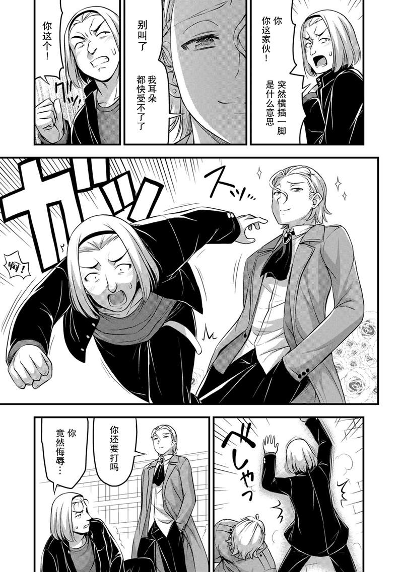 《那是幽灵搞的鬼》漫画最新章节第44话免费下拉式在线观看章节第【9】张图片