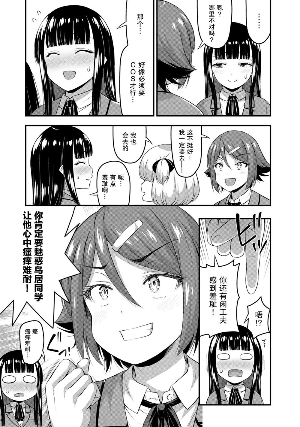 《那是幽灵搞的鬼》漫画最新章节第42话免费下拉式在线观看章节第【7】张图片