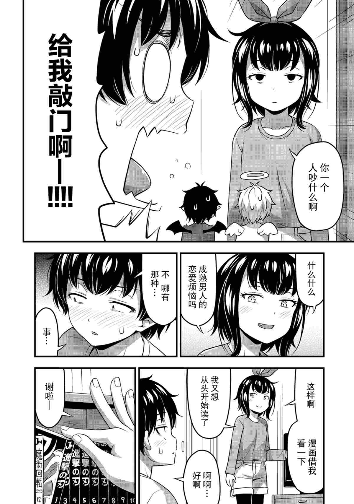 《那是幽灵搞的鬼》漫画最新章节第31话免费下拉式在线观看章节第【20】张图片