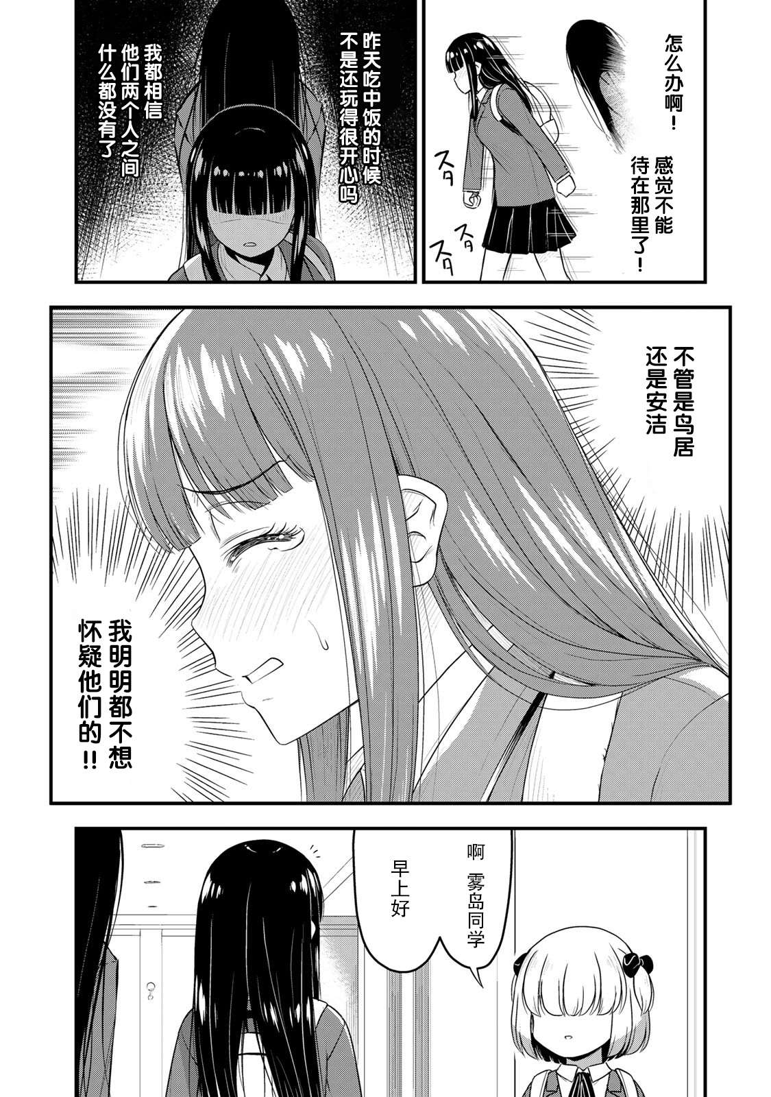 《那是幽灵搞的鬼》漫画最新章节第35话 修学旅行（4）免费下拉式在线观看章节第【10】张图片