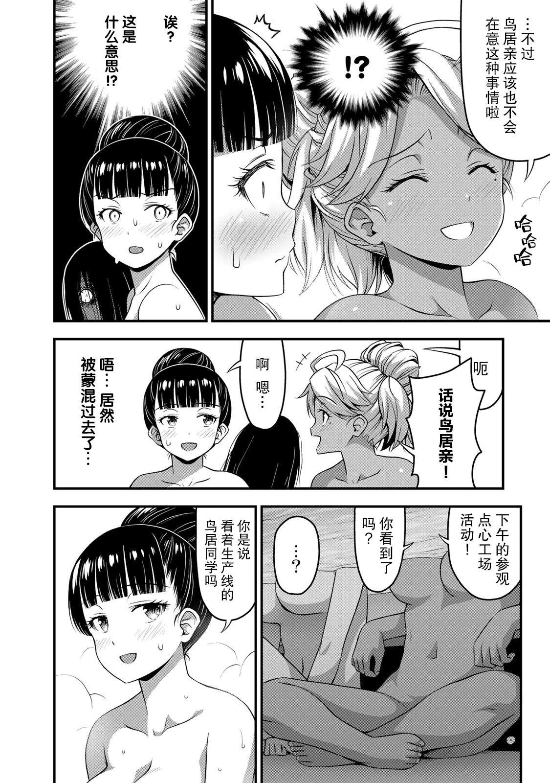《那是幽灵搞的鬼》漫画最新章节第33话 修学旅行（2）免费下拉式在线观看章节第【8】张图片