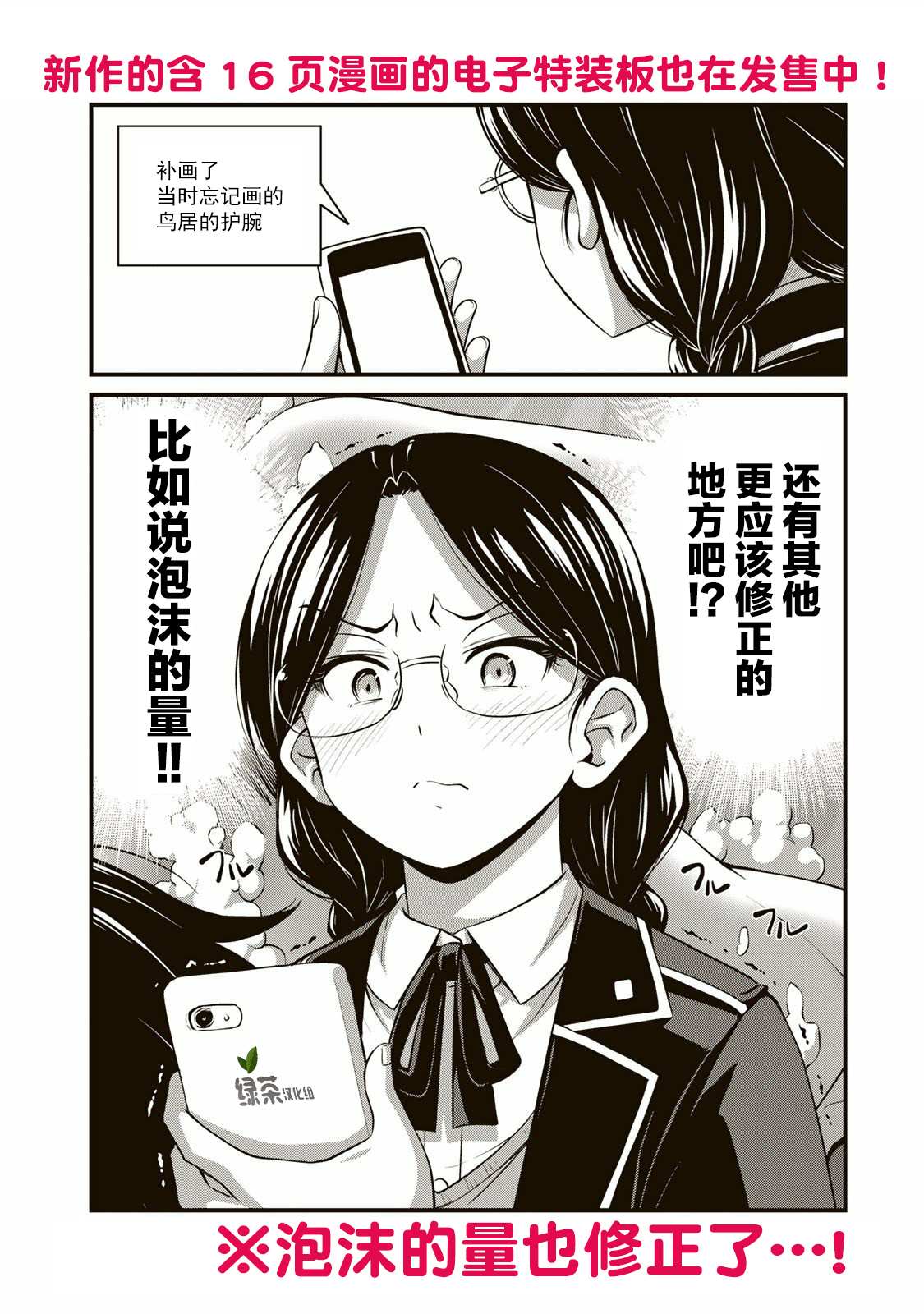 《那是幽灵搞的鬼》漫画最新章节第18.5话免费下拉式在线观看章节第【2】张图片