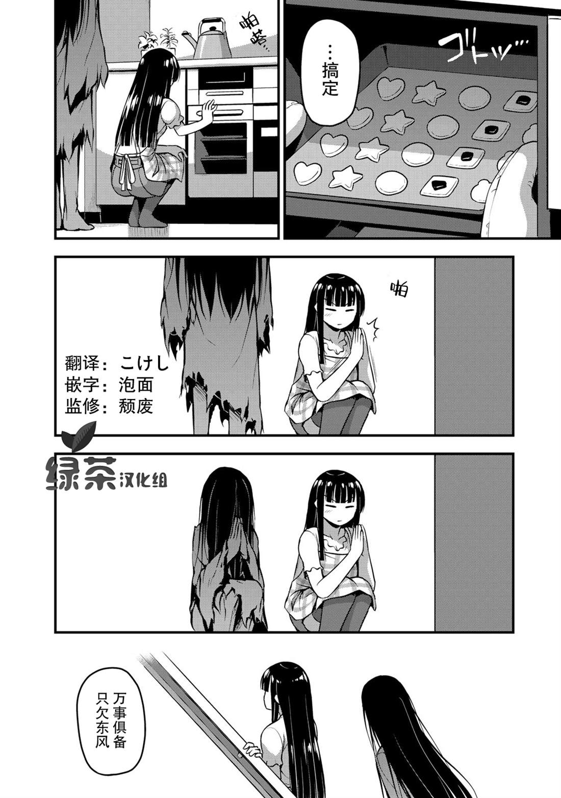 《那是幽灵搞的鬼》漫画最新章节番外1免费下拉式在线观看章节第【15】张图片