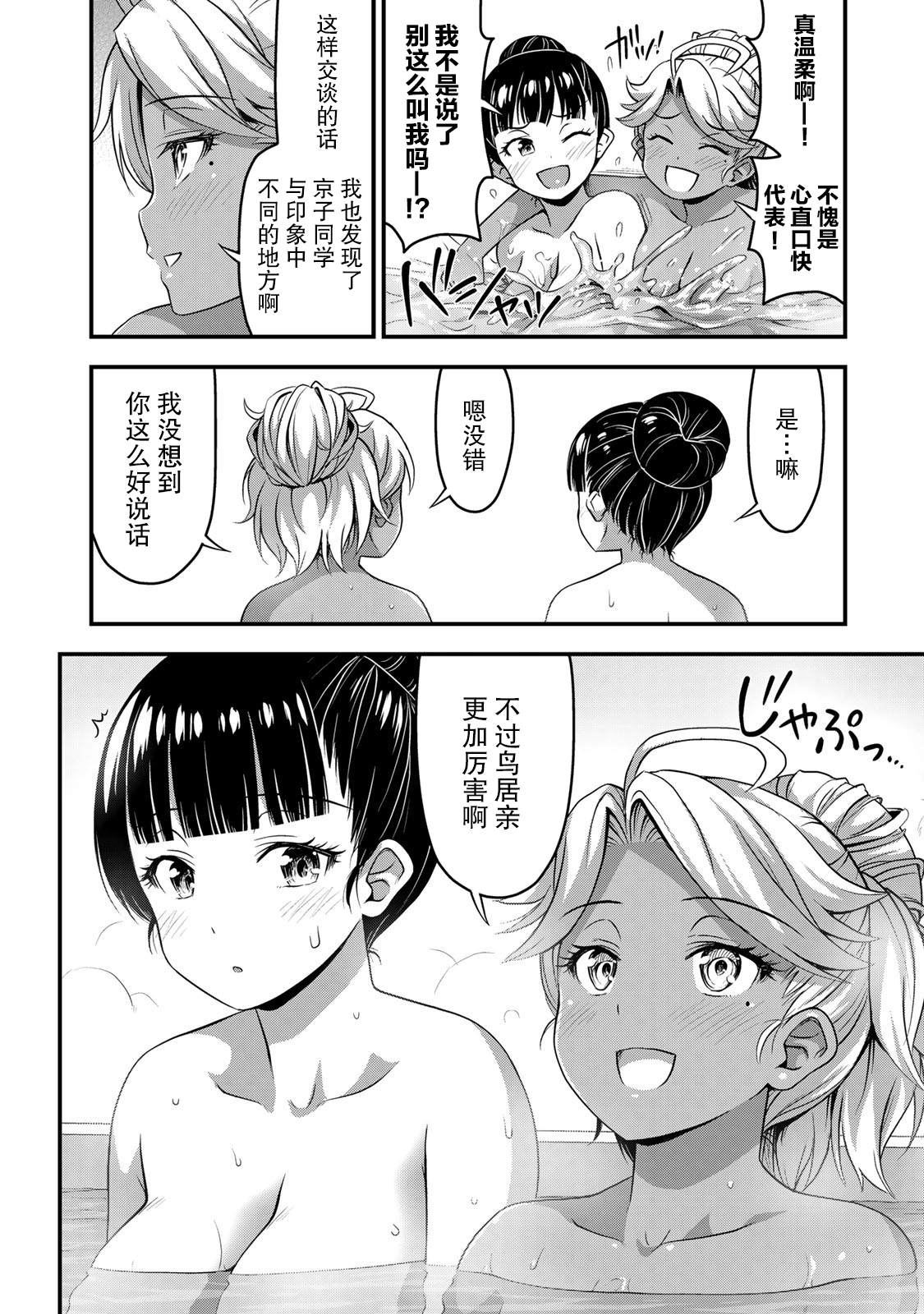 《那是幽灵搞的鬼》漫画最新章节第33话 修学旅行（2）免费下拉式在线观看章节第【10】张图片