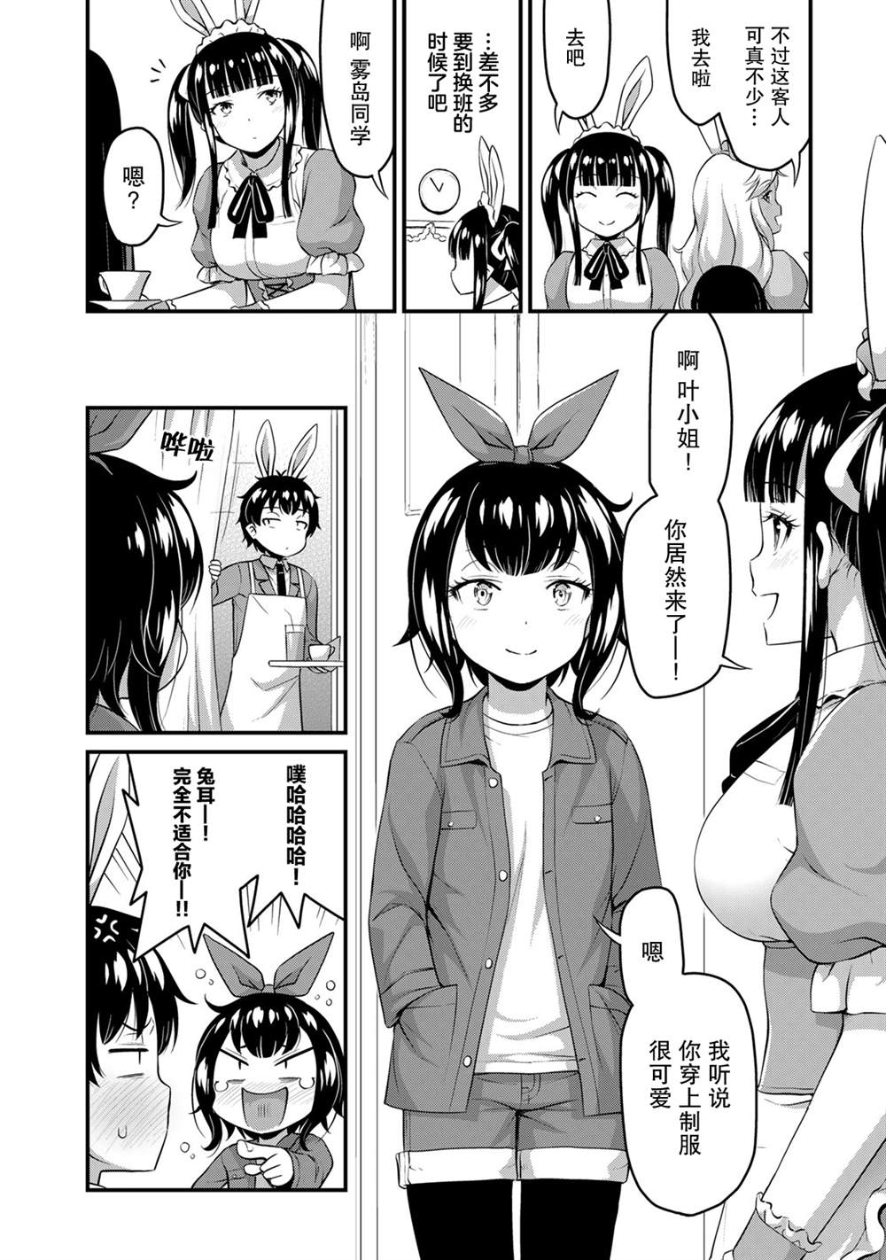 《那是幽灵搞的鬼》漫画最新章节第42话免费下拉式在线观看章节第【12】张图片