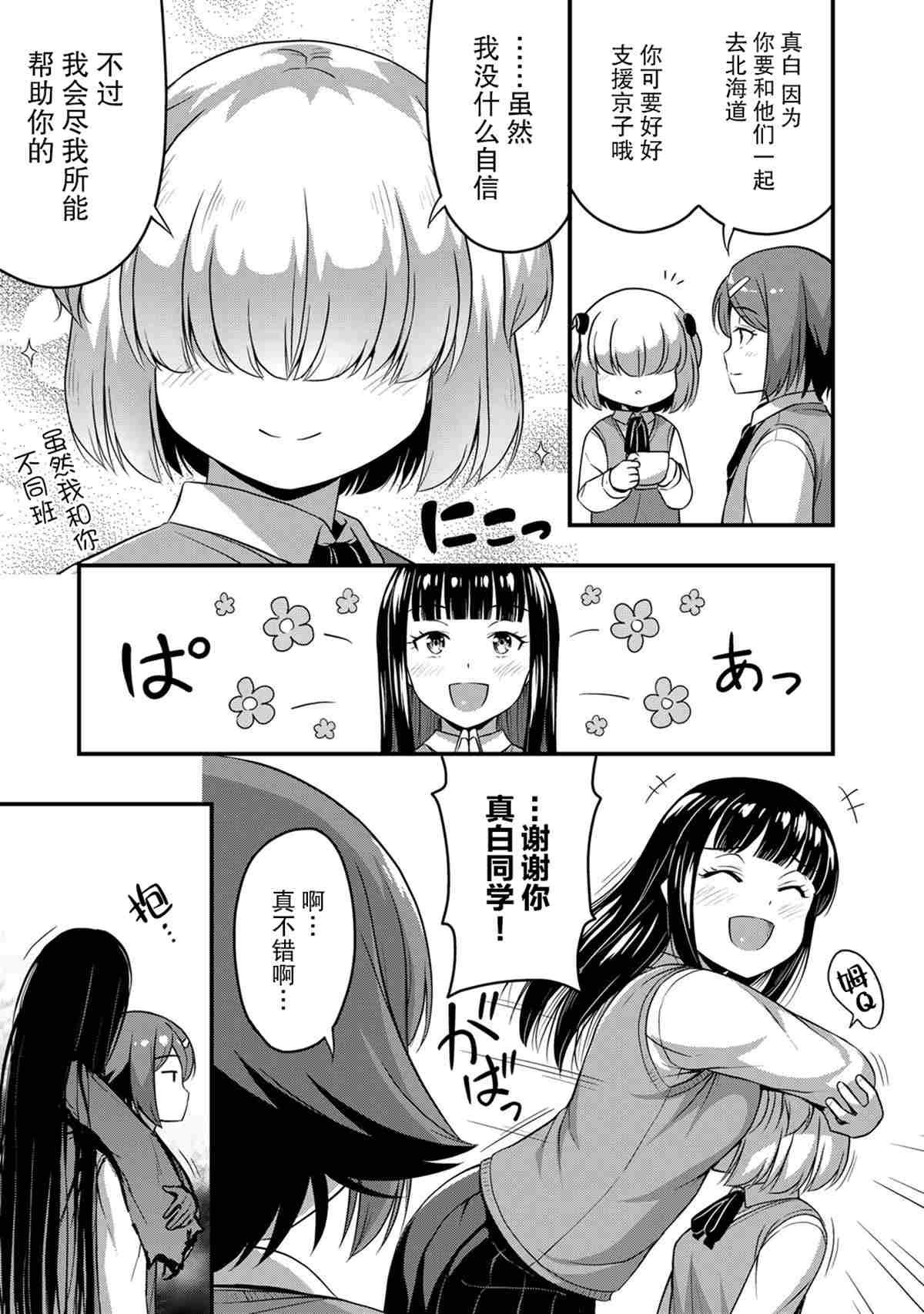 《那是幽灵搞的鬼》漫画最新章节第31话免费下拉式在线观看章节第【17】张图片