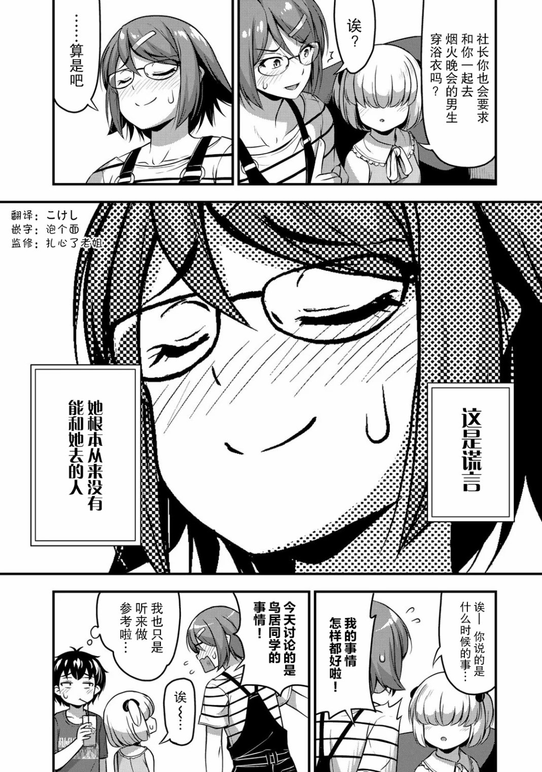 《那是幽灵搞的鬼》漫画最新章节第15话免费下拉式在线观看章节第【8】张图片