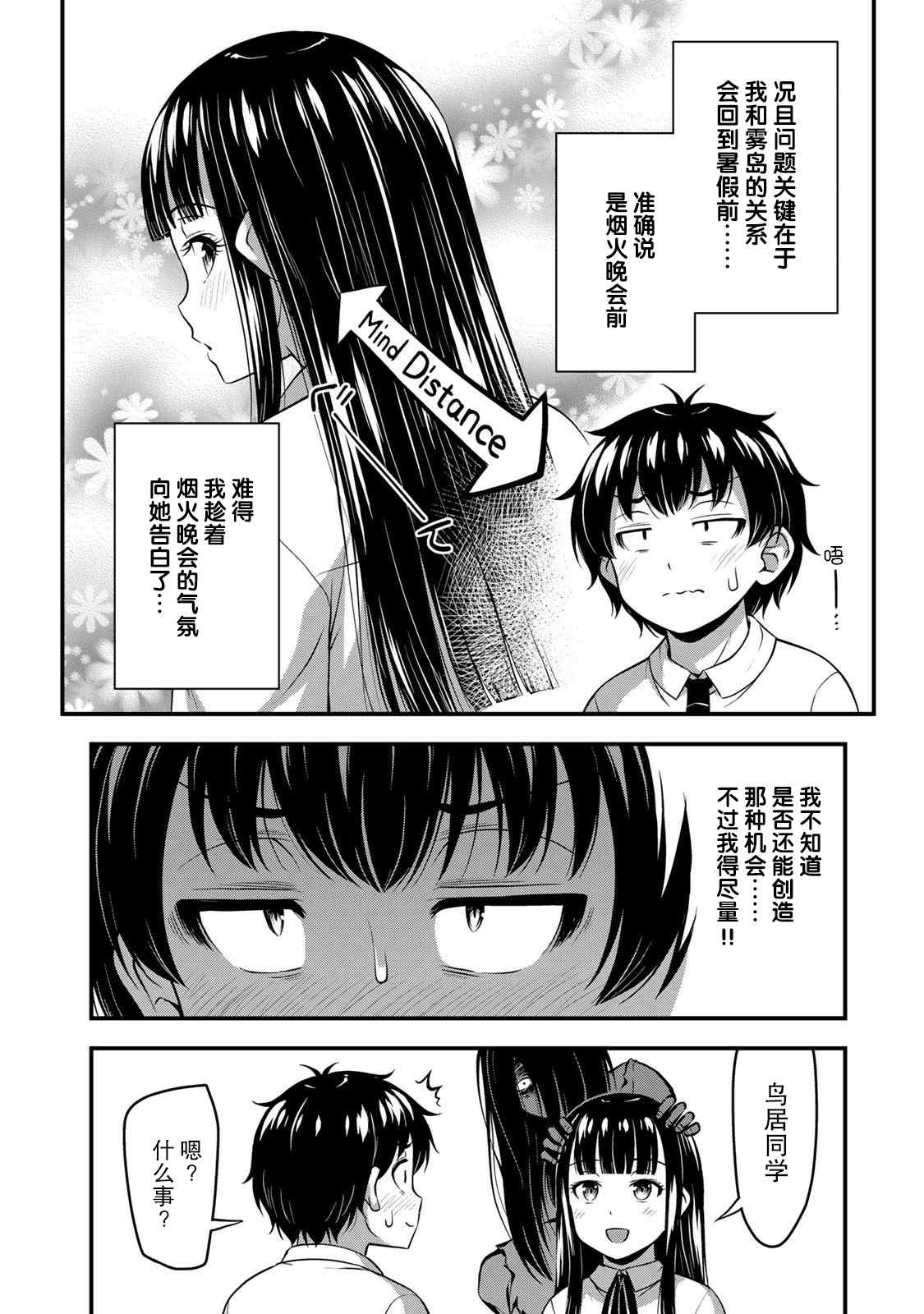 《那是幽灵搞的鬼》漫画最新章节第20话免费下拉式在线观看章节第【4】张图片