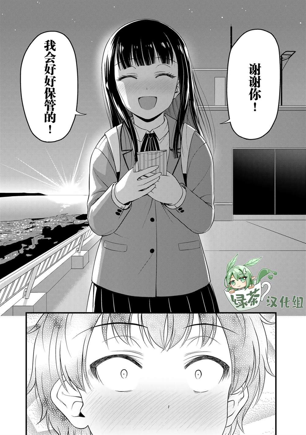 《那是幽灵搞的鬼》漫画最新章节第39话 修学旅行（8）免费下拉式在线观看章节第【15】张图片