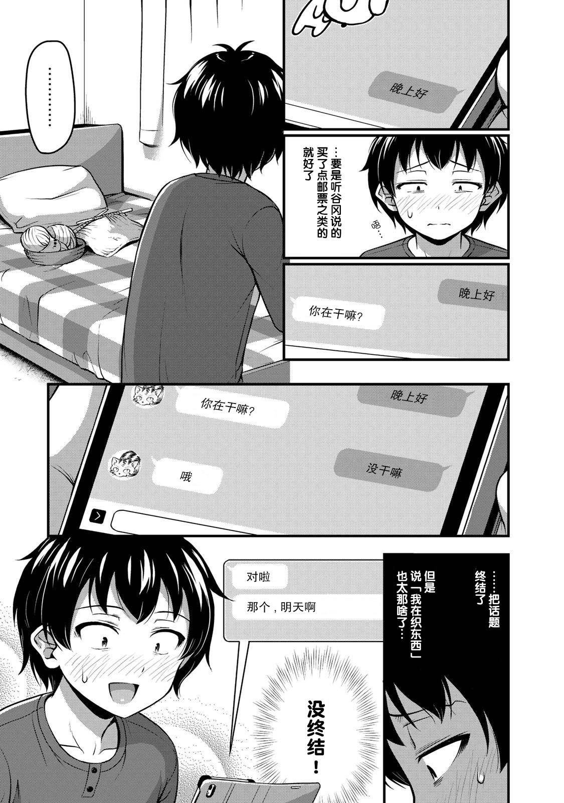 《那是幽灵搞的鬼》漫画最新章节第4话 书与约会与XX（1）免费下拉式在线观看章节第【3】张图片