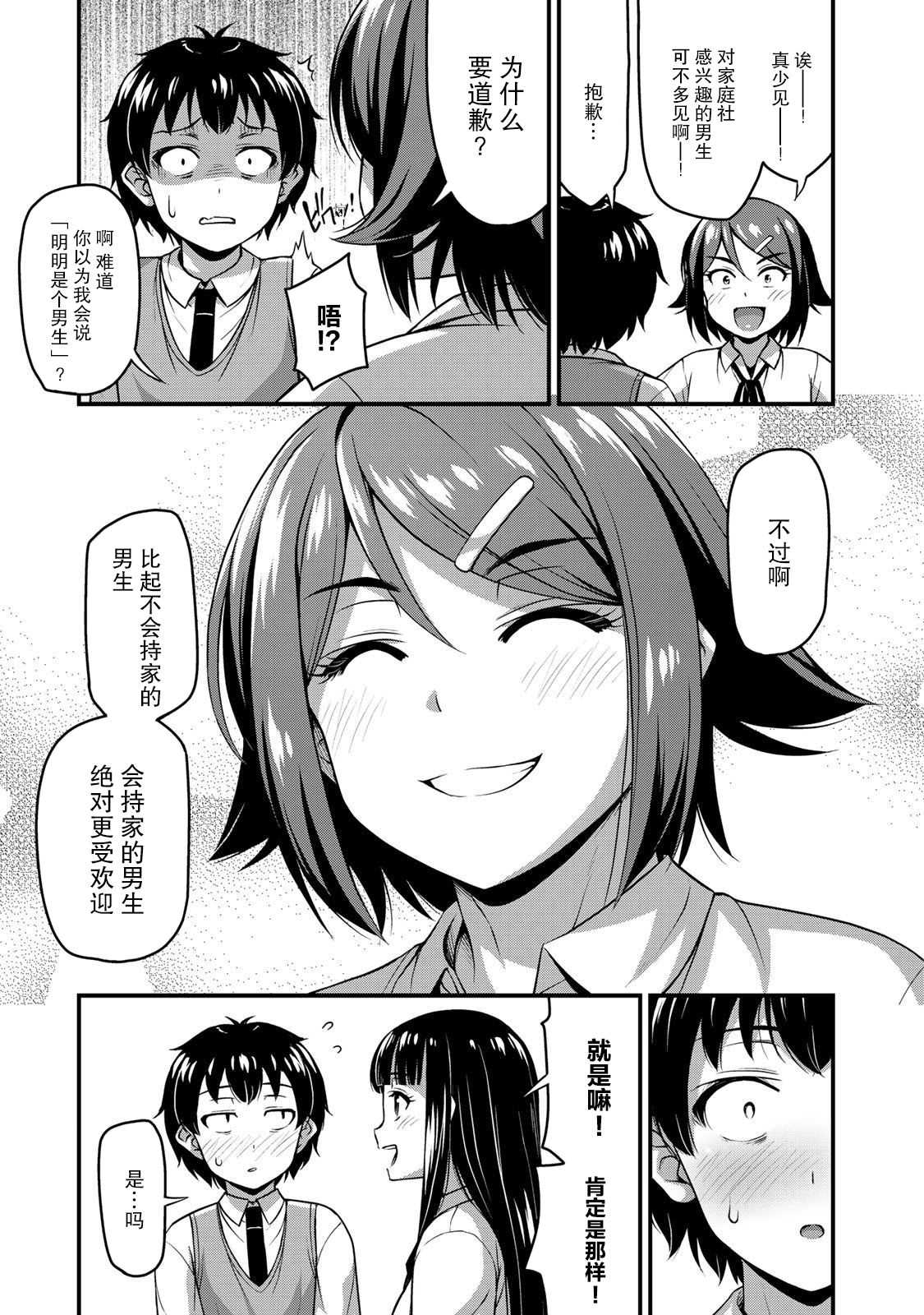 《那是幽灵搞的鬼》漫画最新章节第7话 Let‘s 社团！免费下拉式在线观看章节第【11】张图片