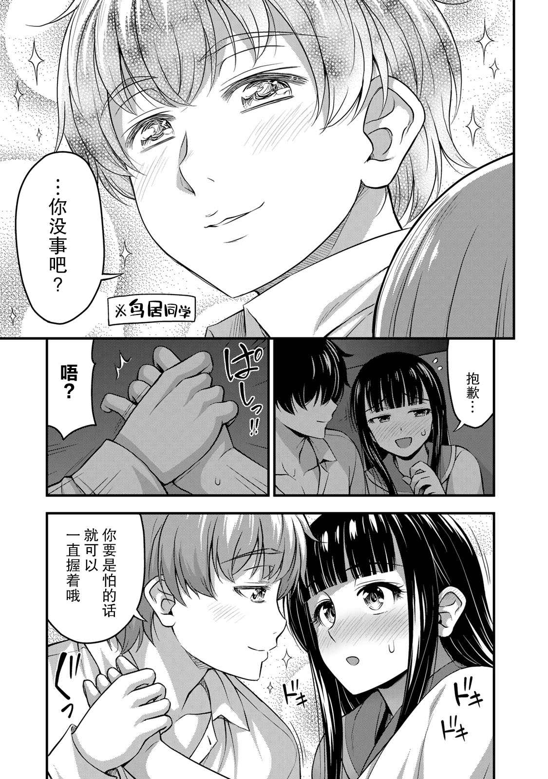 《那是幽灵搞的鬼》漫画最新章节第22话免费下拉式在线观看章节第【17】张图片