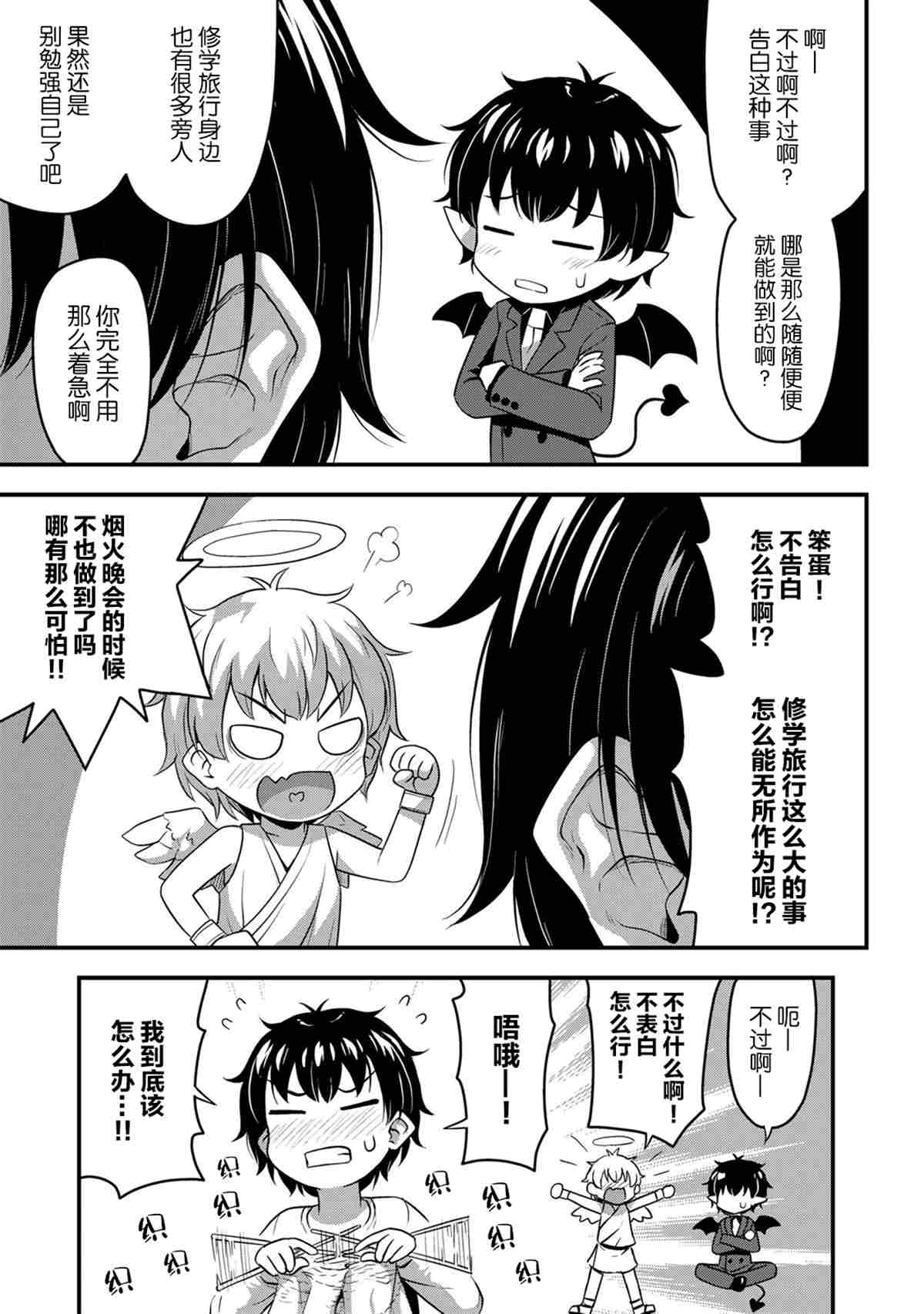 《那是幽灵搞的鬼》漫画最新章节第31话免费下拉式在线观看章节第【19】张图片