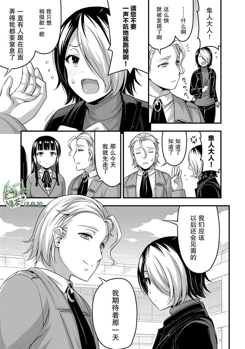 《那是幽灵搞的鬼》漫画最新章节第44话免费下拉式在线观看章节第【13】张图片