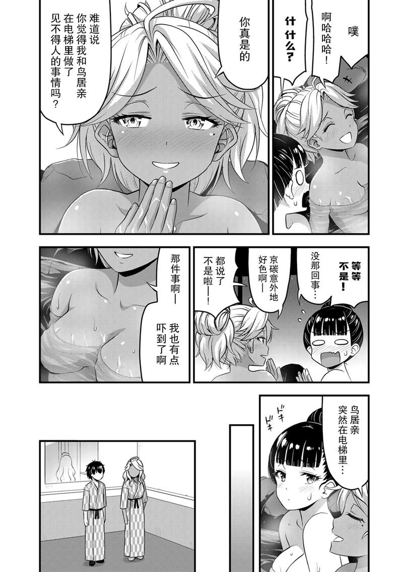 《那是幽灵搞的鬼》漫画最新章节第36话免费下拉式在线观看章节第【14】张图片