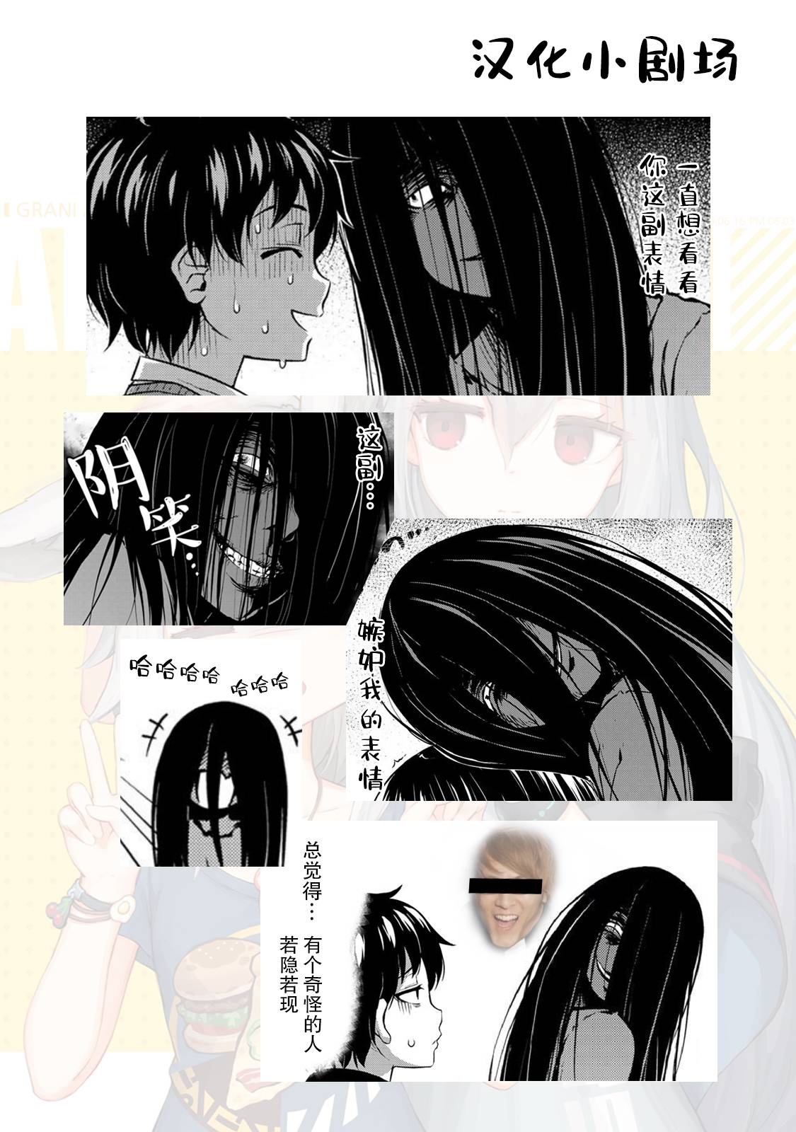 《那是幽灵搞的鬼》漫画最新章节第9话 那是?搞的鬼！？免费下拉式在线观看章节第【24】张图片