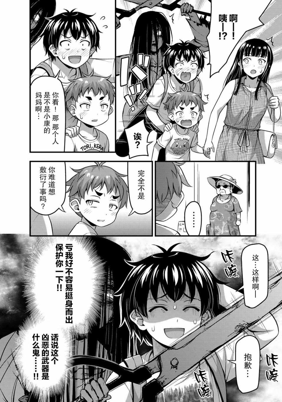 《那是幽灵搞的鬼》漫画最新章节第13话 特别的一天 前篇免费下拉式在线观看章节第【18】张图片