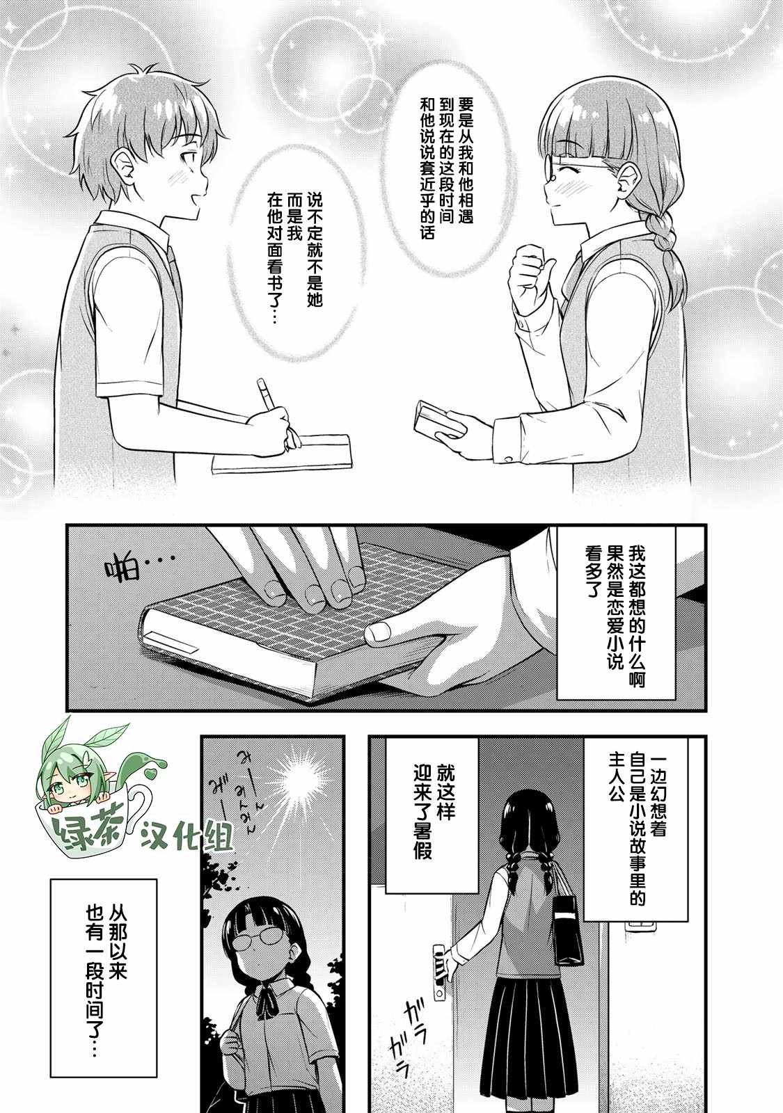 《那是幽灵搞的鬼》漫画最新章节第24.5话免费下拉式在线观看章节第【8】张图片