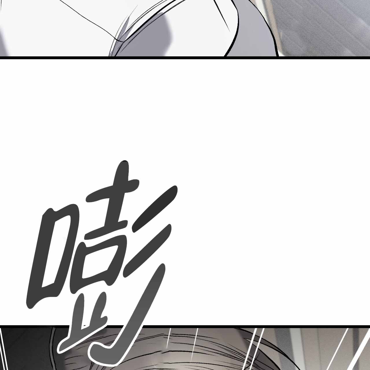 《该死的交易》漫画最新章节第10话免费下拉式在线观看章节第【115】张图片