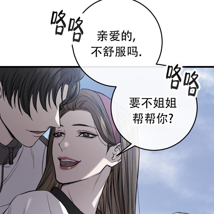 《该死的交易》漫画最新章节第2话免费下拉式在线观看章节第【141】张图片