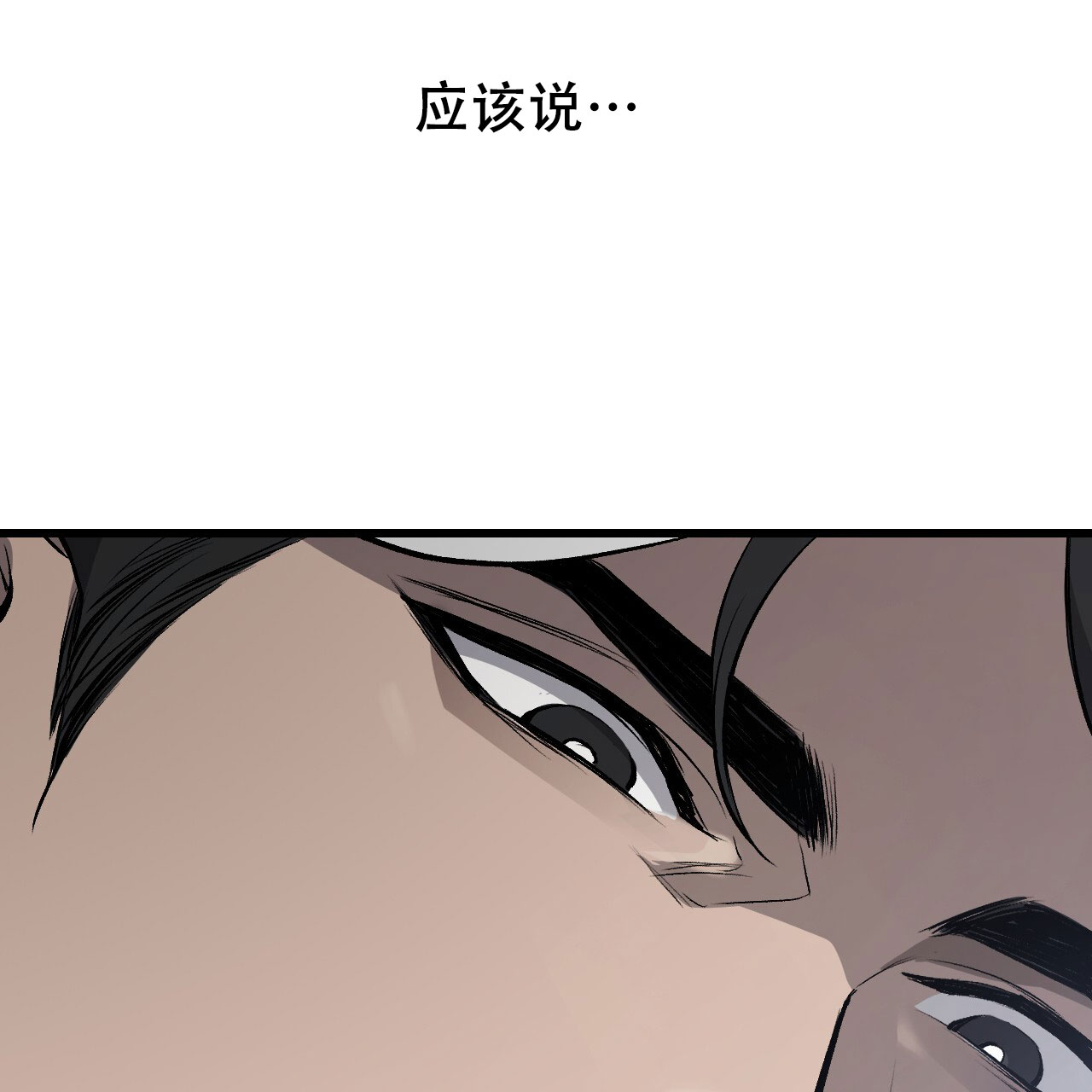 《该死的交易》漫画最新章节第8话免费下拉式在线观看章节第【129】张图片