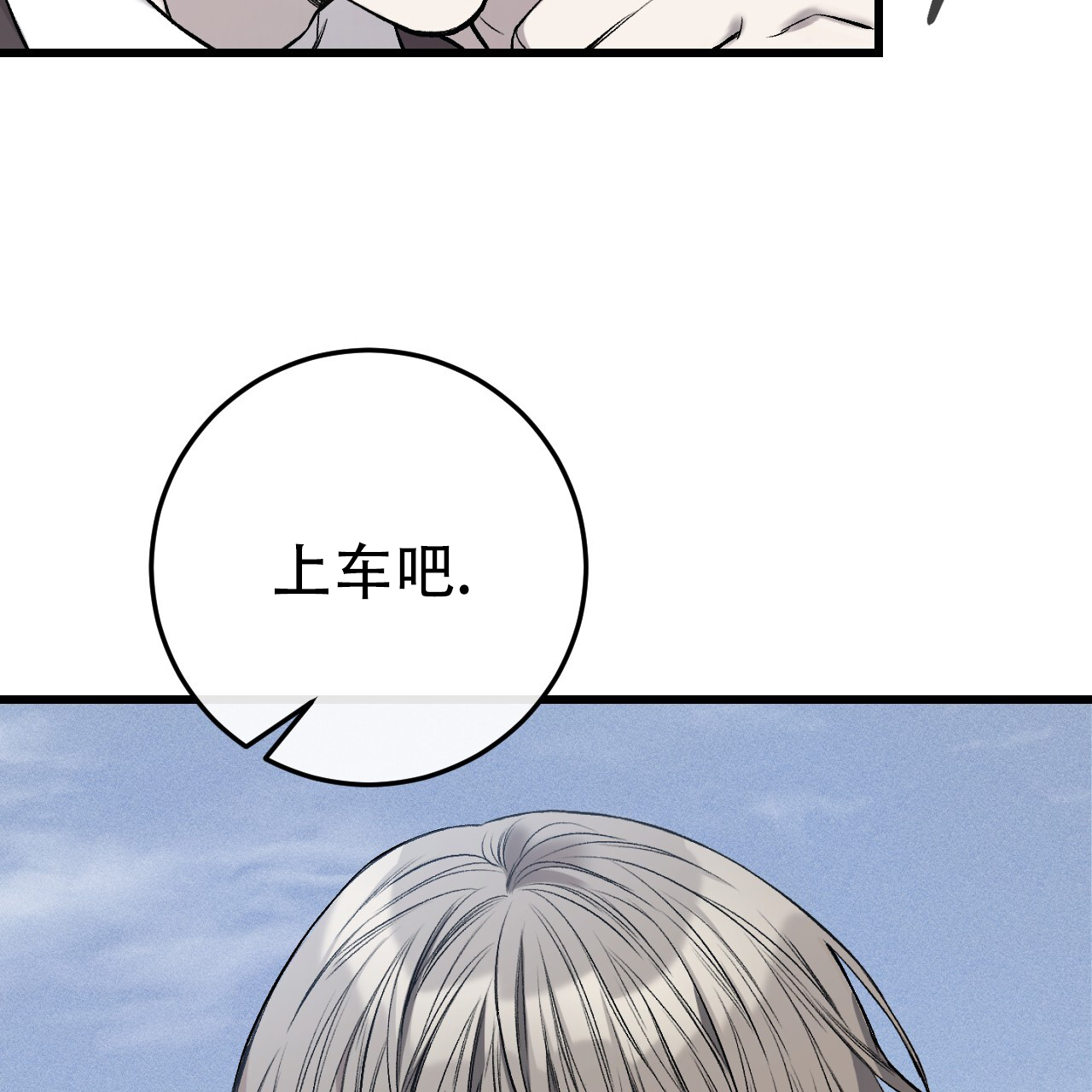 《该死的交易》漫画最新章节第1话免费下拉式在线观看章节第【75】张图片