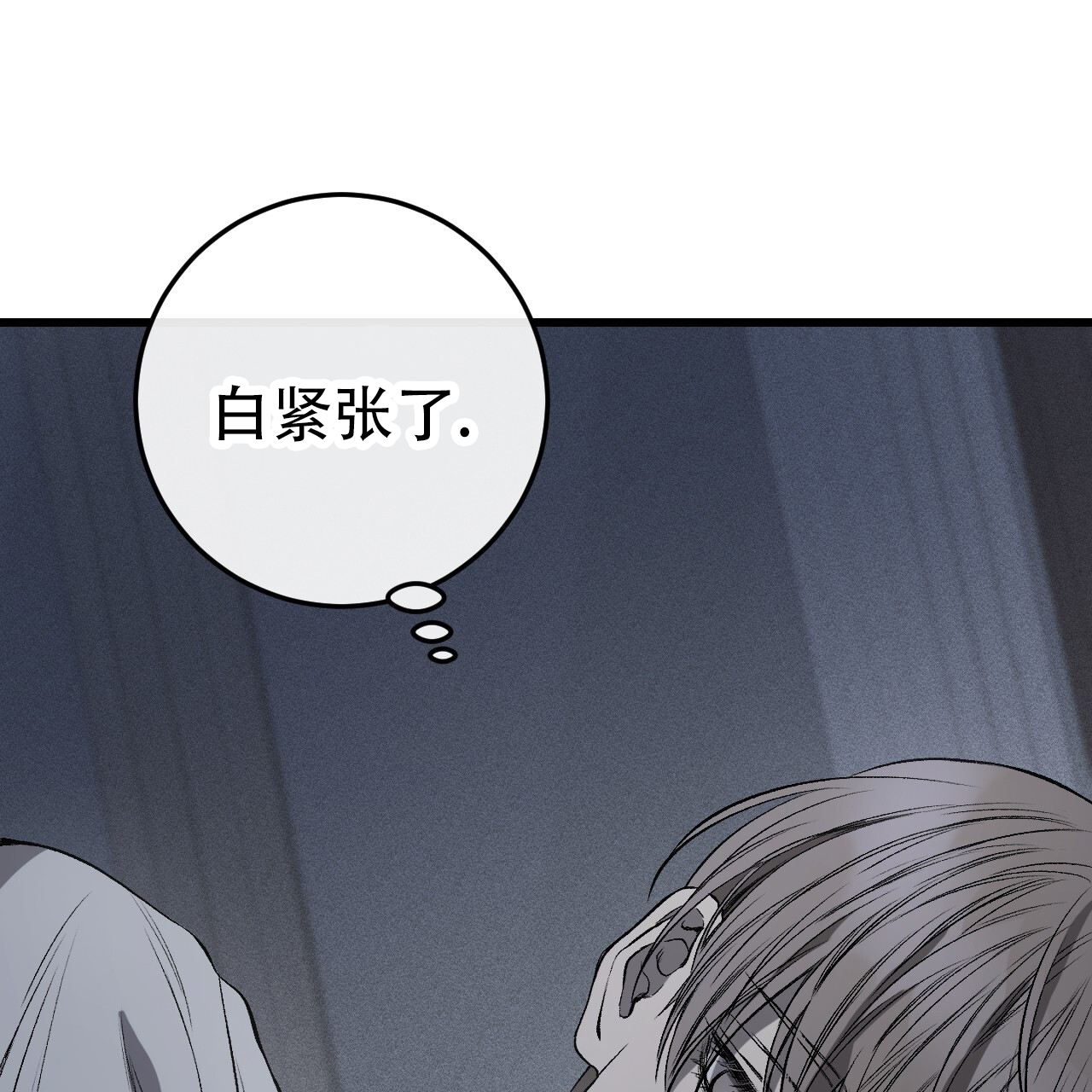 《该死的交易》漫画最新章节第2话免费下拉式在线观看章节第【73】张图片