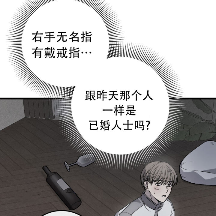 《该死的交易》漫画最新章节第3话免费下拉式在线观看章节第【131】张图片