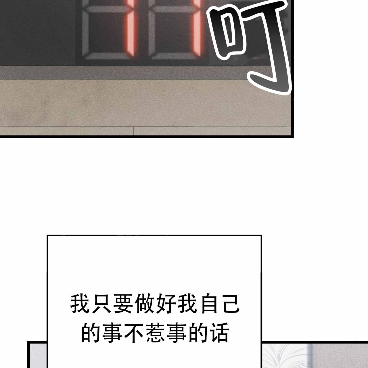 《该死的交易》漫画最新章节第3话免费下拉式在线观看章节第【31】张图片