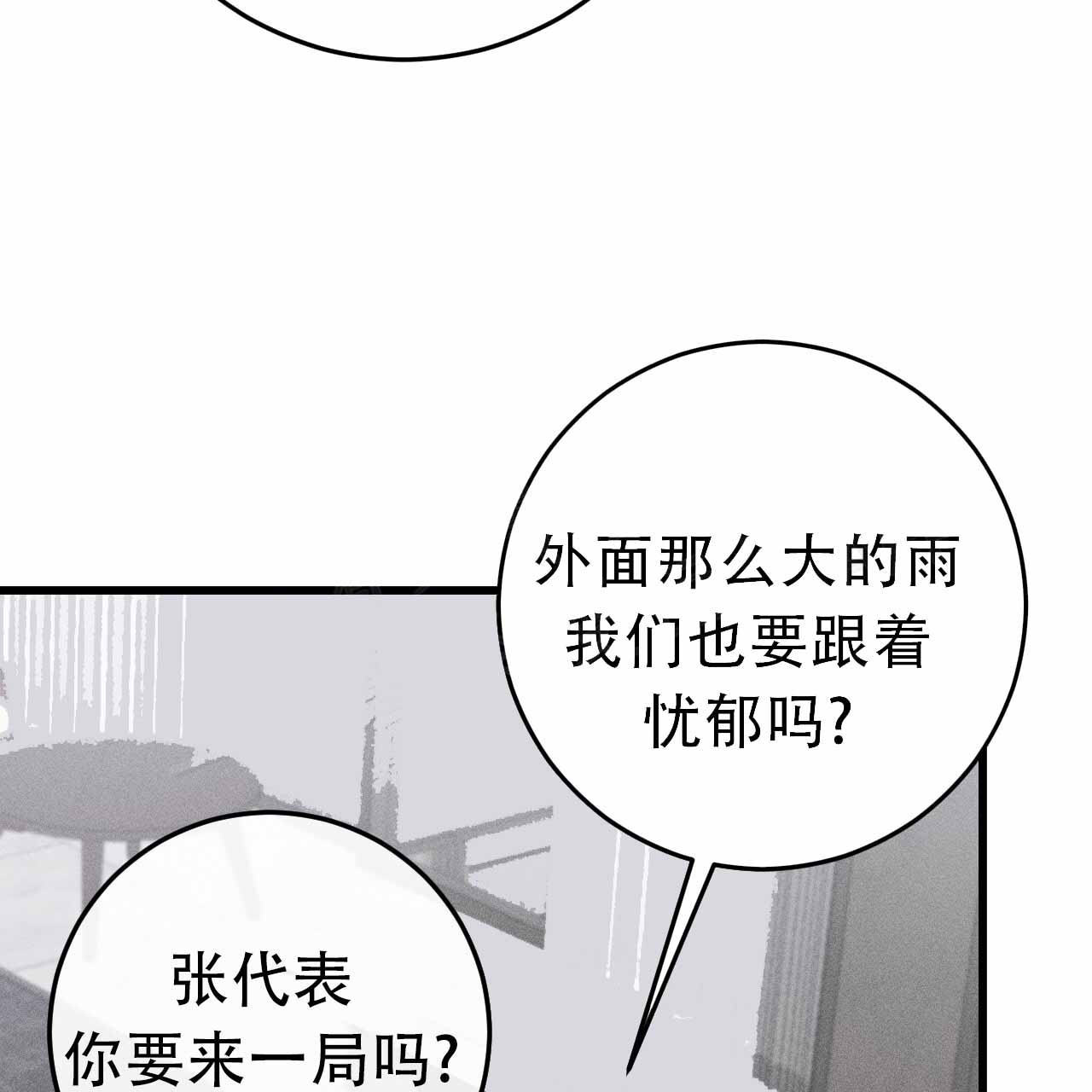 《该死的交易》漫画最新章节第5话免费下拉式在线观看章节第【55】张图片