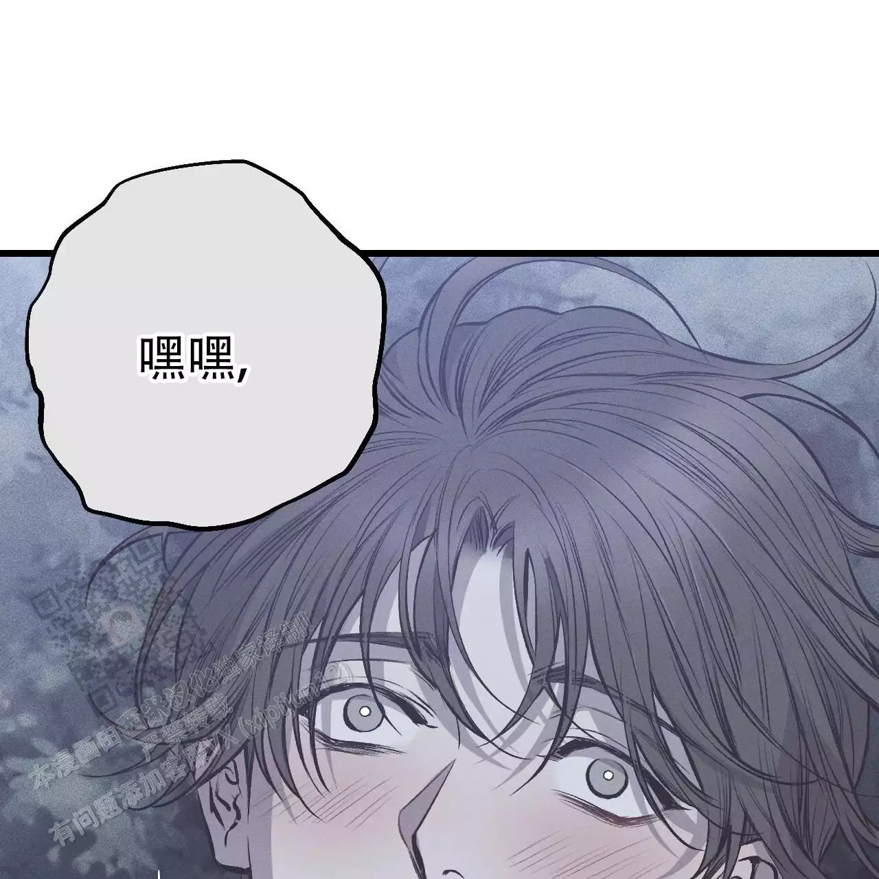 《该死的交易》漫画最新章节第14话免费下拉式在线观看章节第【77】张图片