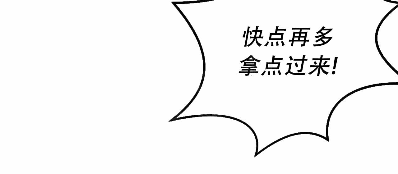 《该死的交易》漫画最新章节第10话免费下拉式在线观看章节第【43】张图片